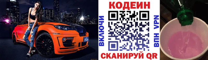 где можно купить   Чулым  гидра как войти  Кодеиновый сироп Lean Purple Drank 