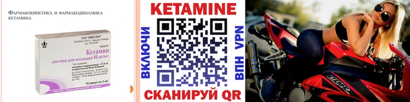 КЕТАМИН ketamine  Чулым 