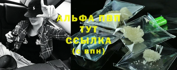 альфа пвп VHQ Абинск