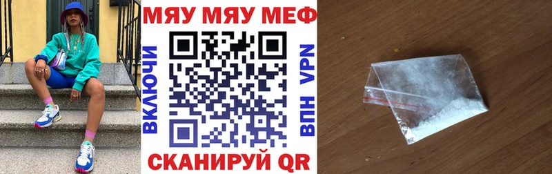 darknet официальный сайт  Чулым  МЯУ-МЯУ 4 MMC  купить  сайты 