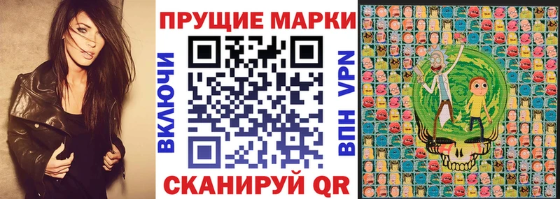 Наркотические марки 1500мкг  Чулым 